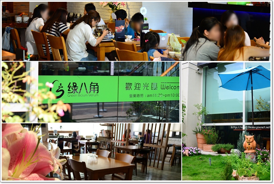 綠八角6 綠八角6