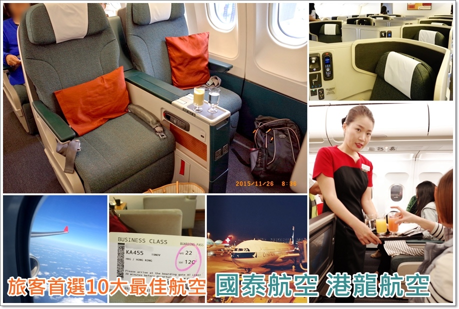 國泰航空機艙介紹10 國泰航空機艙介紹10