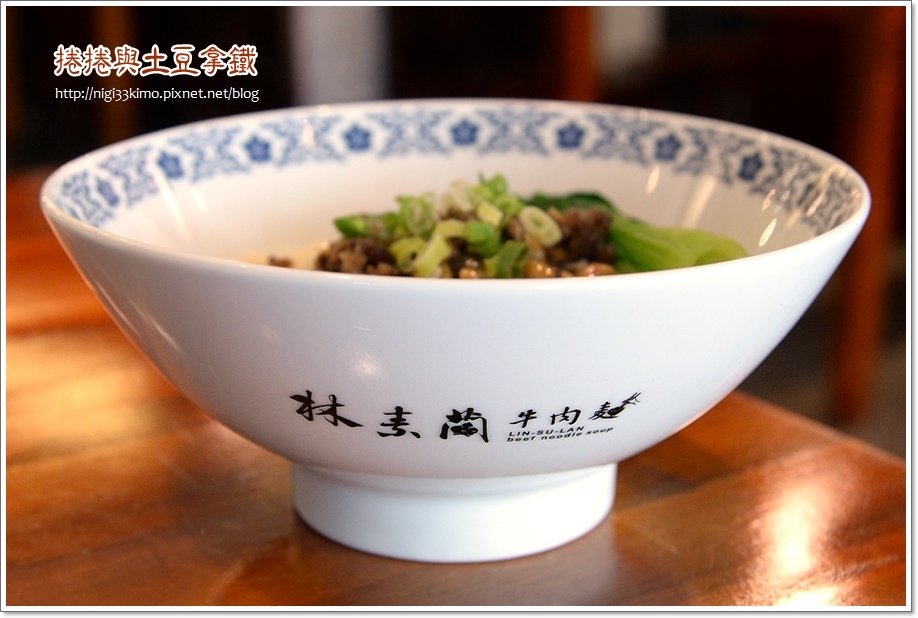 林素蘭牛肉麵01 林素蘭牛肉麵01