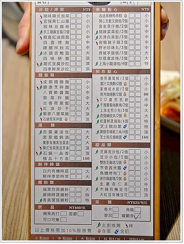 高雄 漢來蔬食漢神巨蛋五樓 無肉也歡 精緻料理 蔬食首選 捲捲和土豆拿鐵 痞客邦
