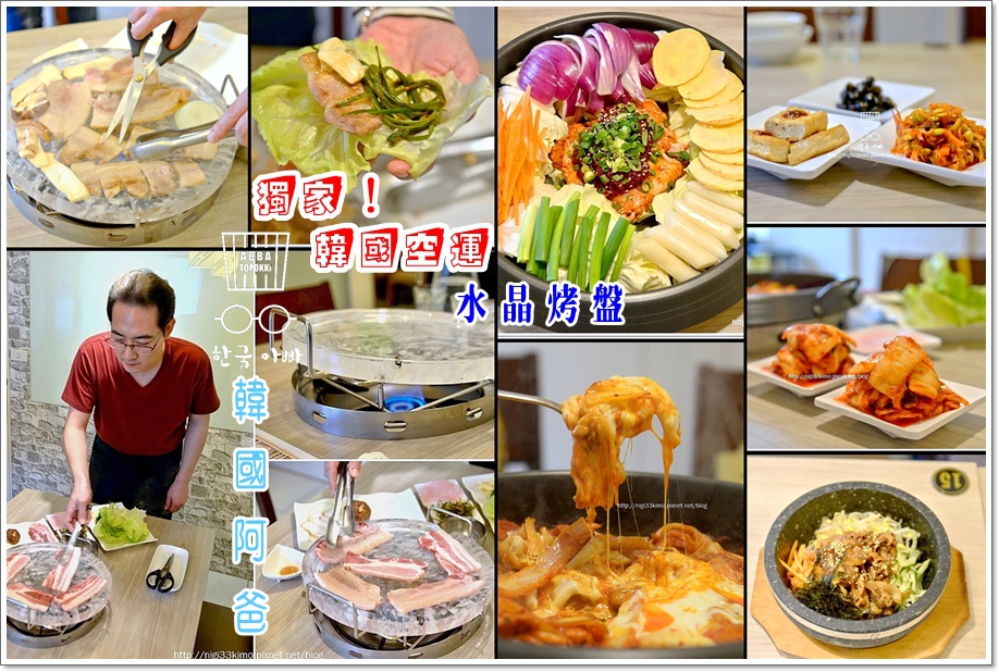 韓國阿爸29 韓國阿爸29