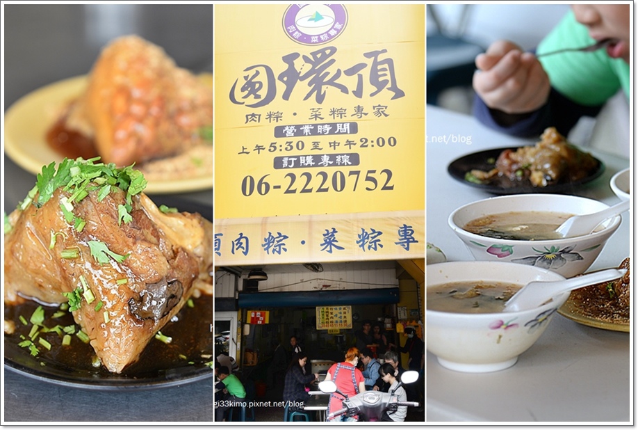 台南 圓環頂菜粽 肉粽專家傳統月桃葉的香氣 潮流 美妝 消費創造個人化風格的女性社群pixstyleme 台南 圓環頂菜粽 肉粽專家傳統月桃葉的香氣 潮流 美妝 消費創造個人化風格的女性社群pixstyleme