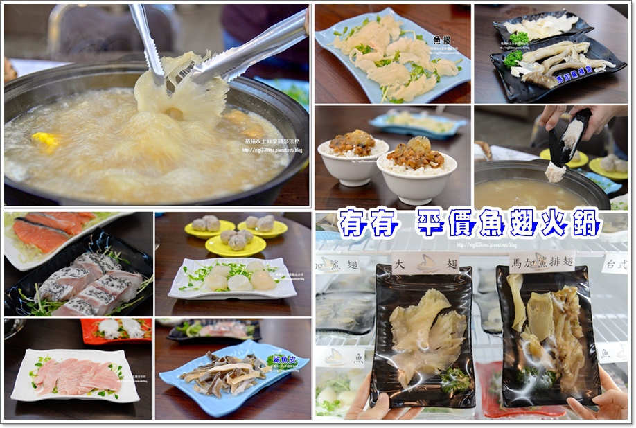 有有魚翅火鍋24 有有魚翅火鍋24