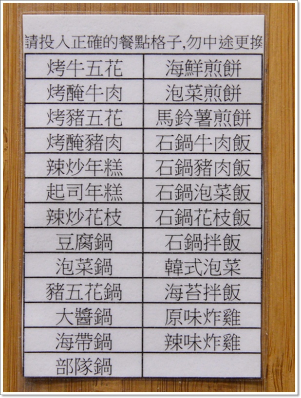 槿韓食堂07
