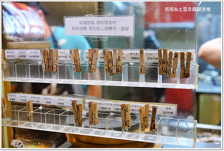槿韓食堂14