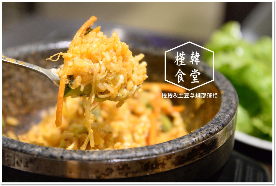 槿韓食堂23