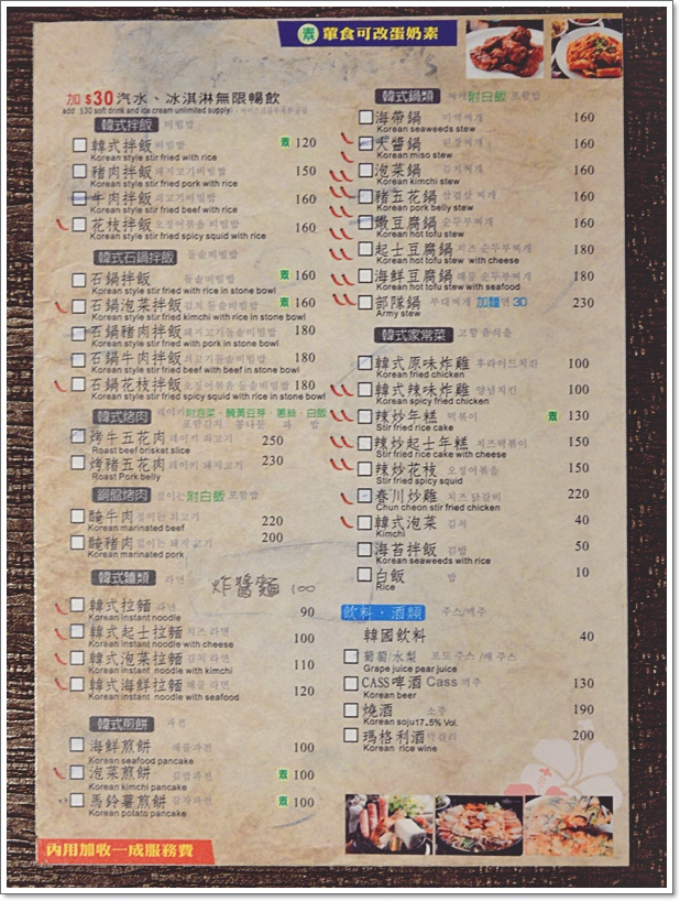 槿韓食堂28