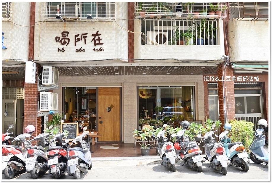 喝所在咖啡02.JPG