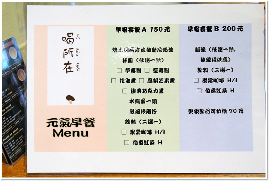 喝所在咖啡18.JPG