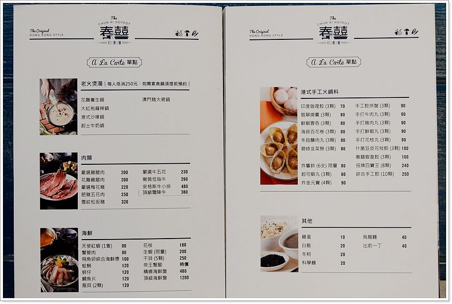 春囍打邊爐28