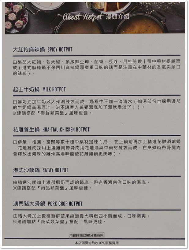春囍打邊爐30