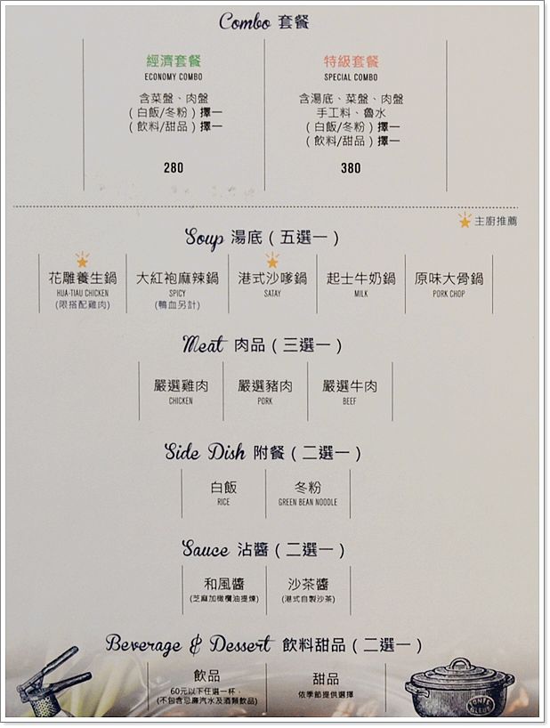 春囍打邊爐31