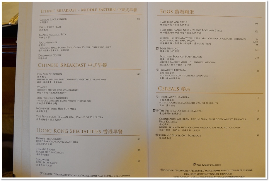 半島酒店早餐10