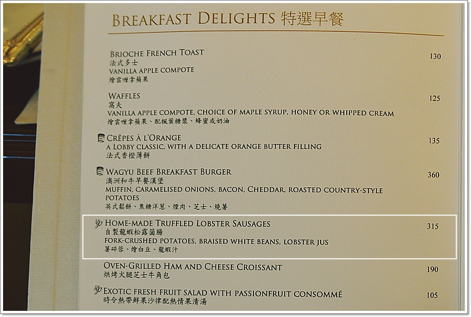 半島酒店早餐12