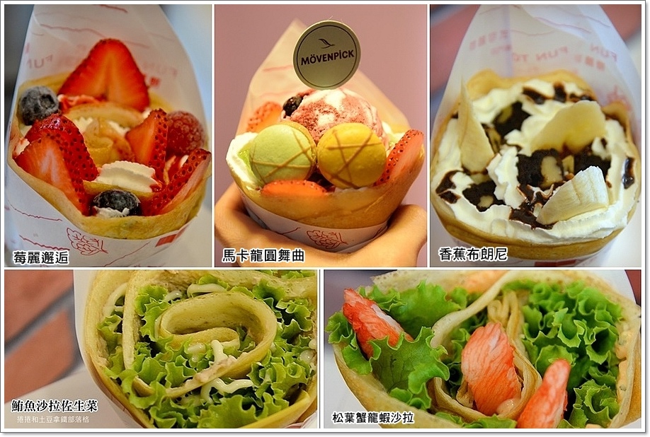 可麗餅24