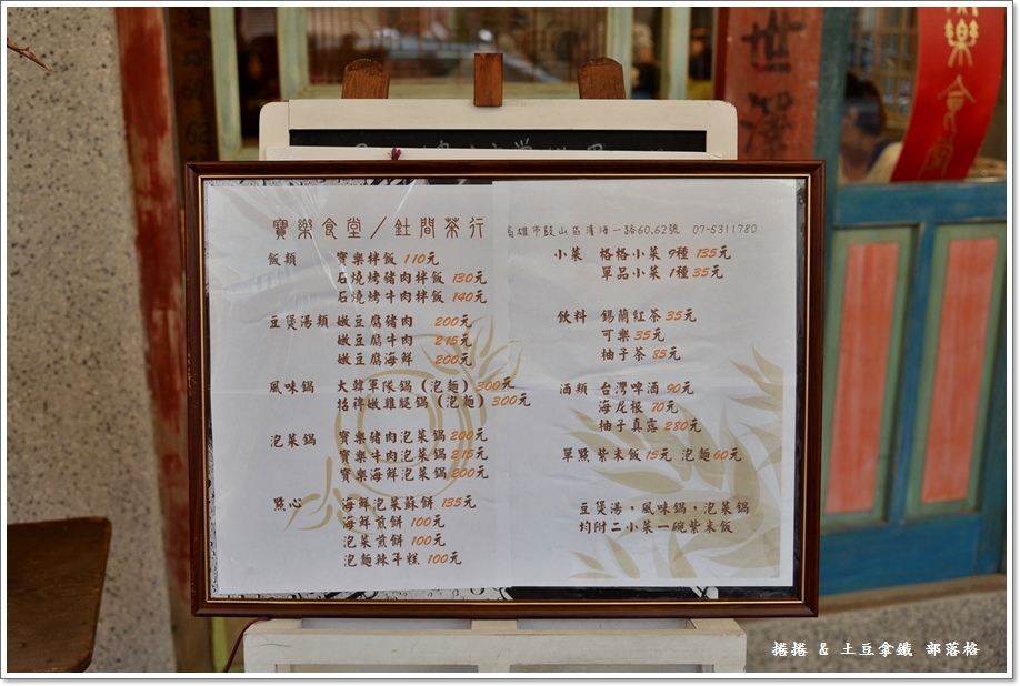 寶樂食堂03.JPG