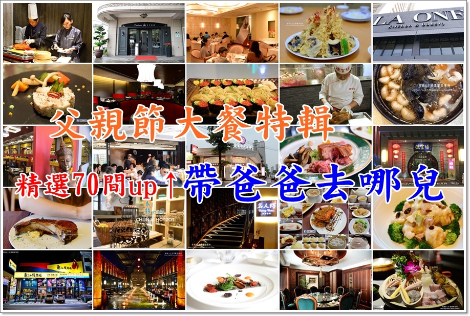 父親節特輯 父親節特輯
