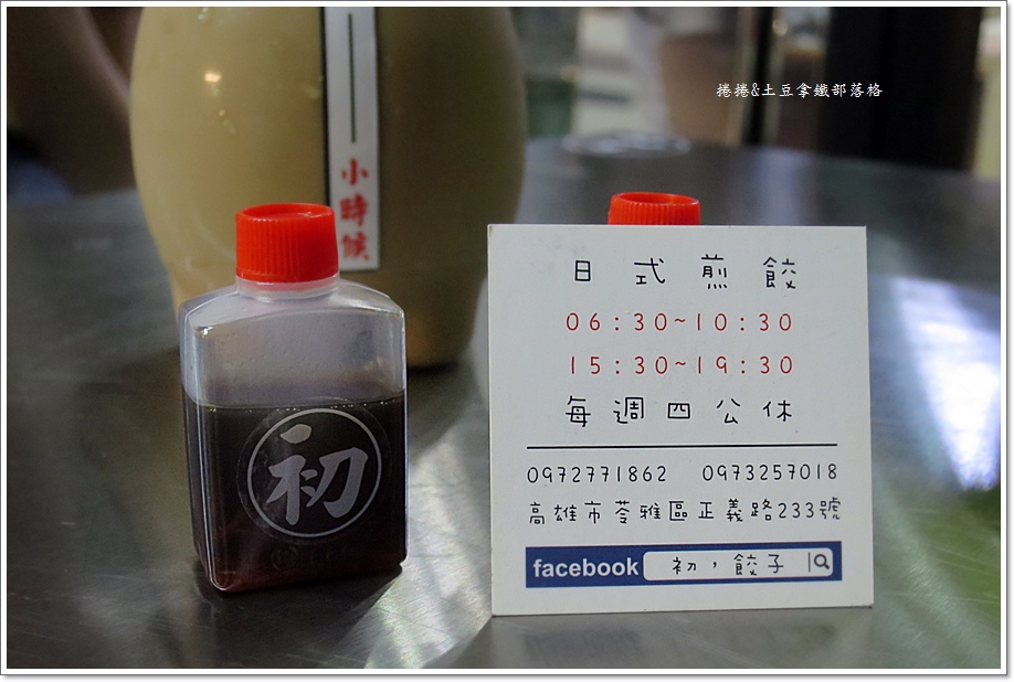初 餃子04.JPG