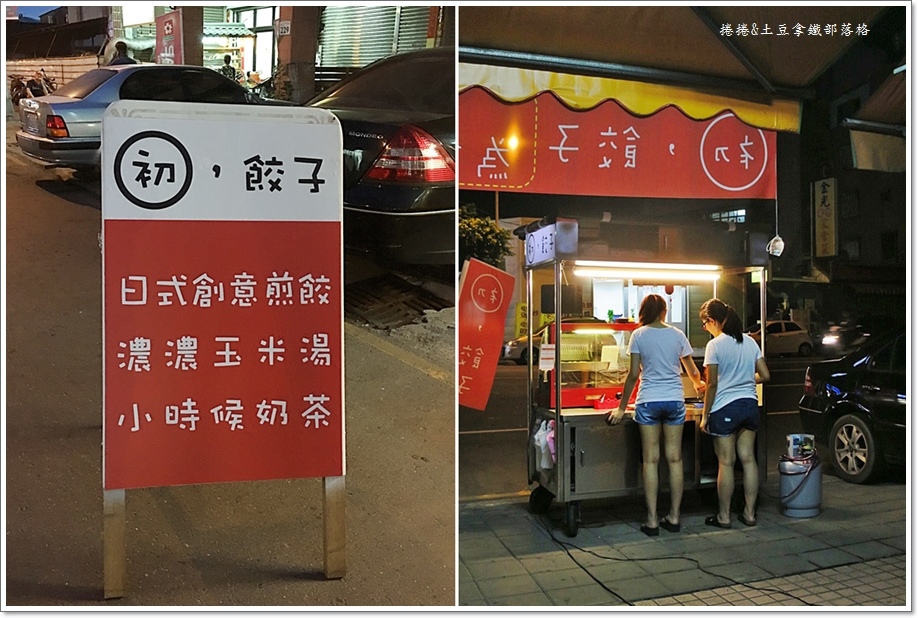 初 餃子10.jpg