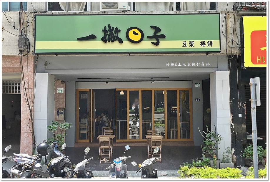 一撇日子01.JPG 一撇日子01.JPG