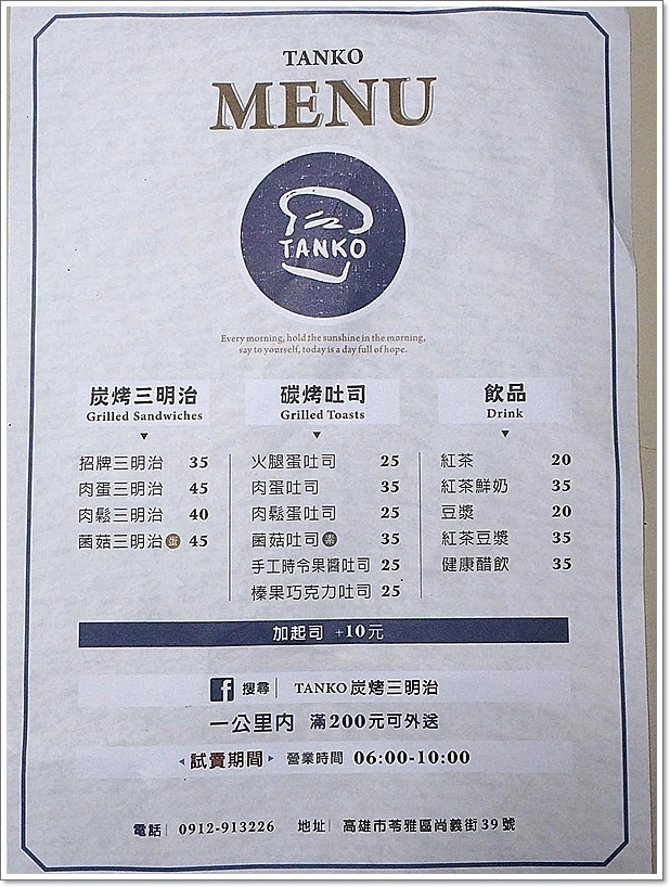炭烤三明治2.jpg