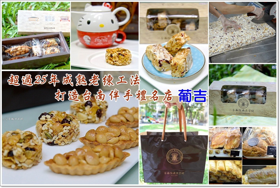葡吉麵包17 葡吉麵包17