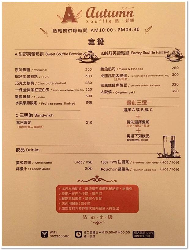熱鬆餅4
