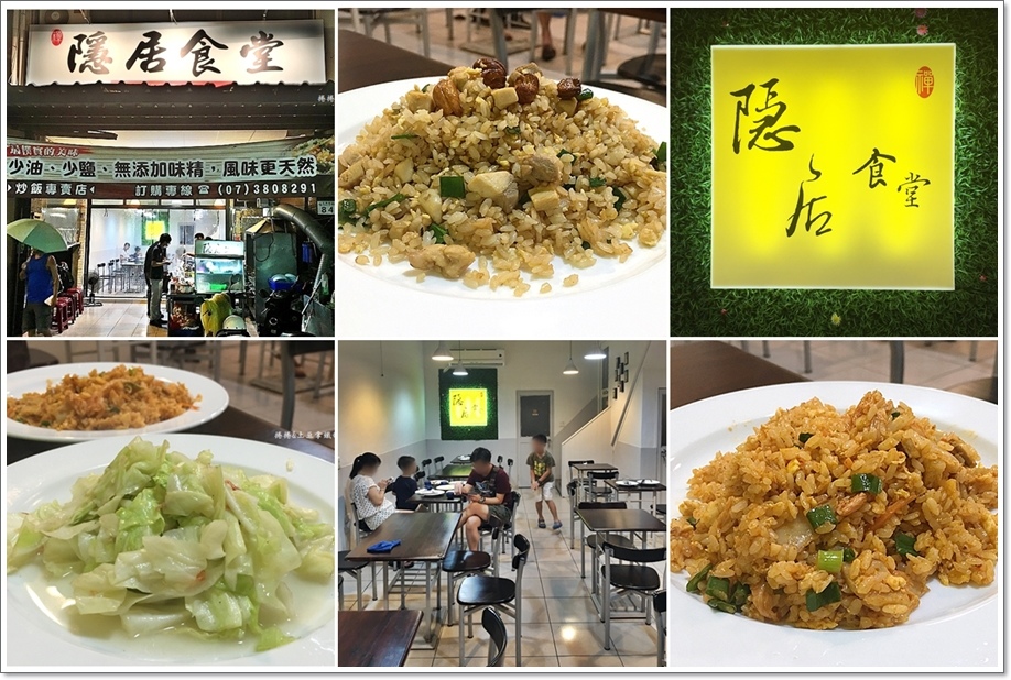 隱居食堂13.jpg 隱居食堂13.jpg