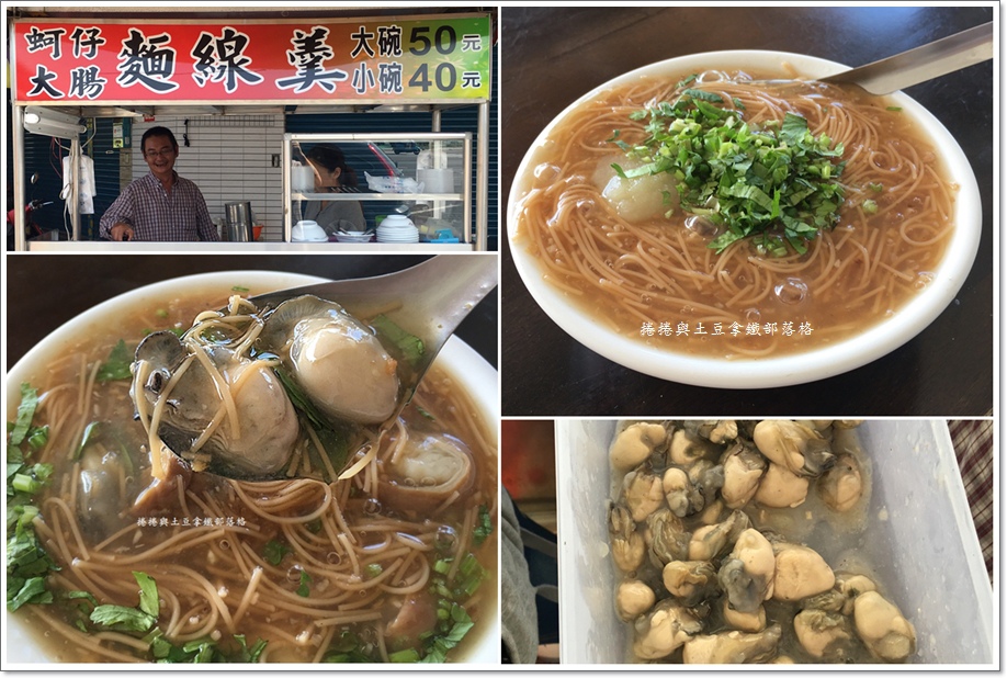麵線羹10.jpg 麵線羹10.jpg
