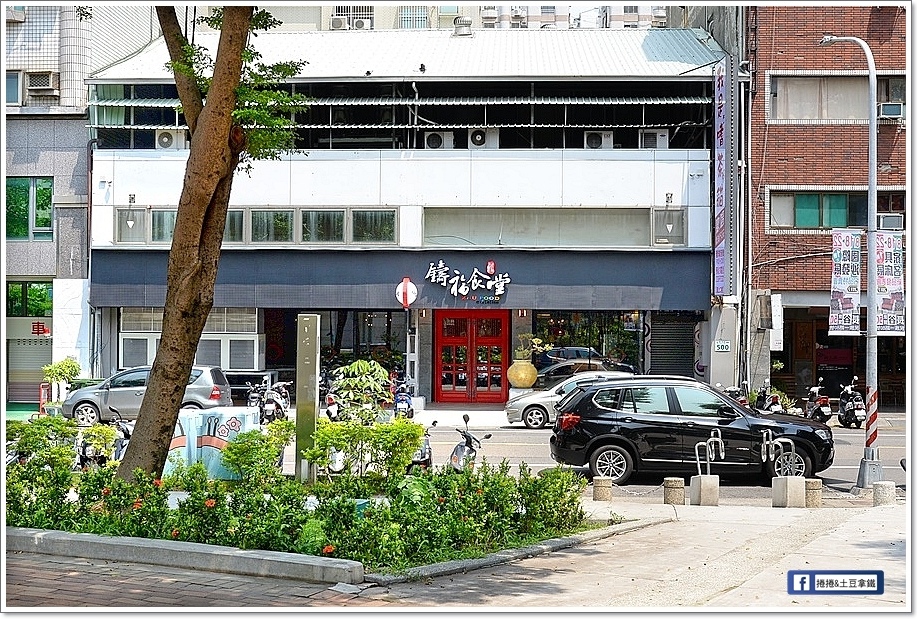 鑄福食堂-29 鑄福食堂-29