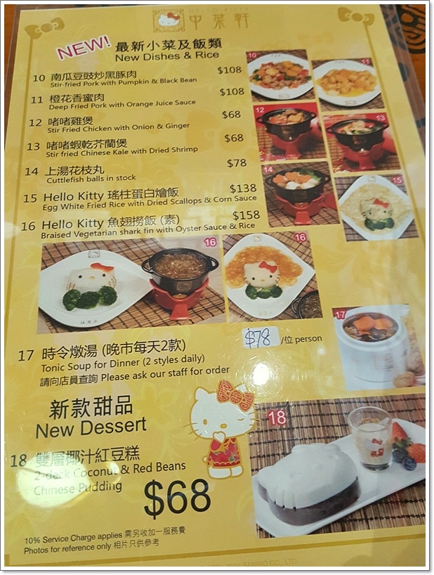 中菜轩1