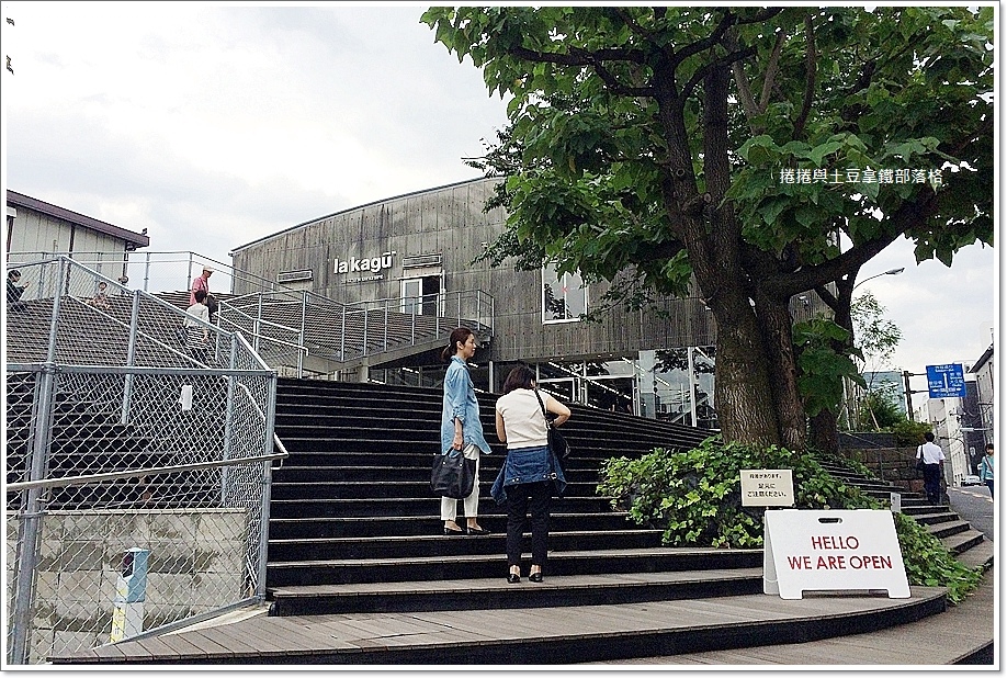 東京 神樂坂la Kagu 東京最夯景點 新潮社倉庫大改造 隈研吾操刀文藝時尚商場 捲捲和土豆拿鐵 痞客邦