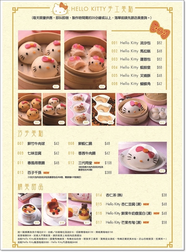 menu-details1