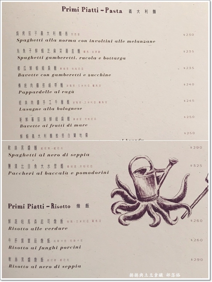 Trattoria Venti菜單16
