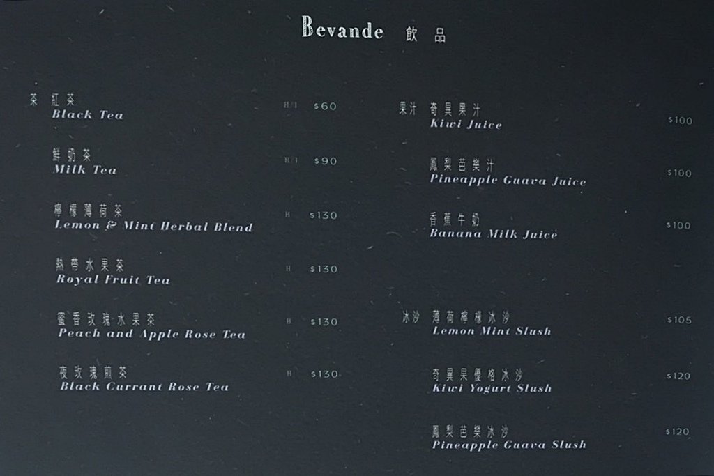 Trattoria Venti菜單13