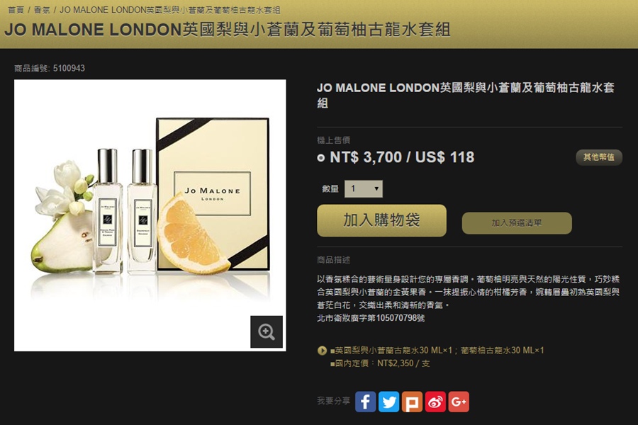 JO MALONE-1