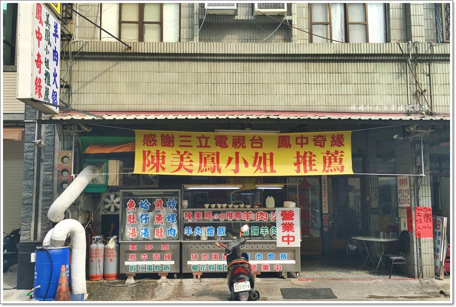 好味羊肉店.JPG 好味羊肉店.JPG