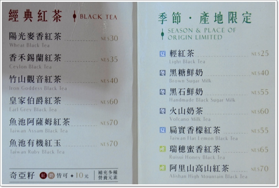布莱恩红茶-15