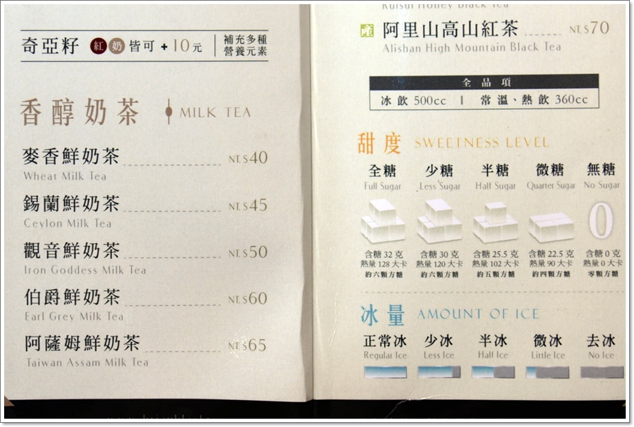 布莱恩红茶-16