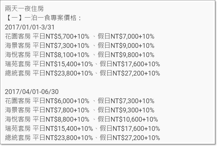 华泰瑞苑住房价格-1
