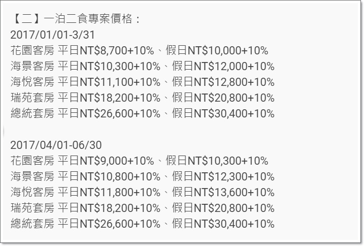 華泰瑞苑住房價格