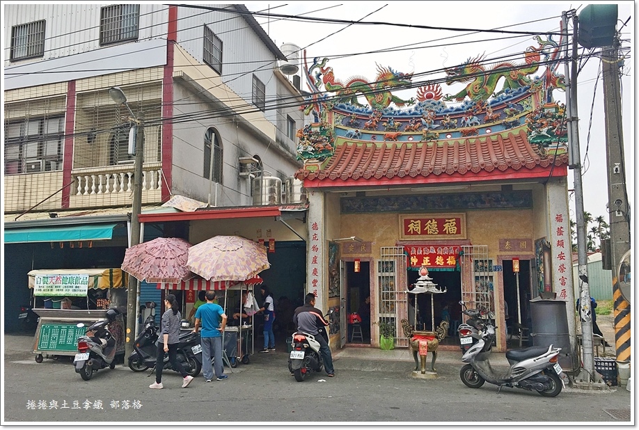 【屏東】竹田伯公麵店。在土地公廟內吃麵,竹田國小對面隱藏版人氣麵店 @ :: 痞客邦 ::
