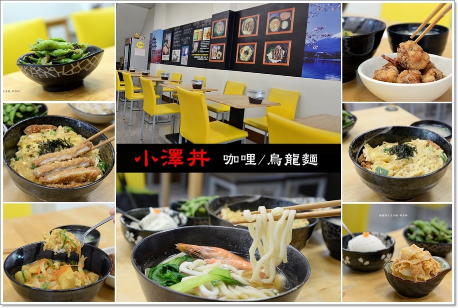 小澤丼26.jpg 小澤丼26.jpg