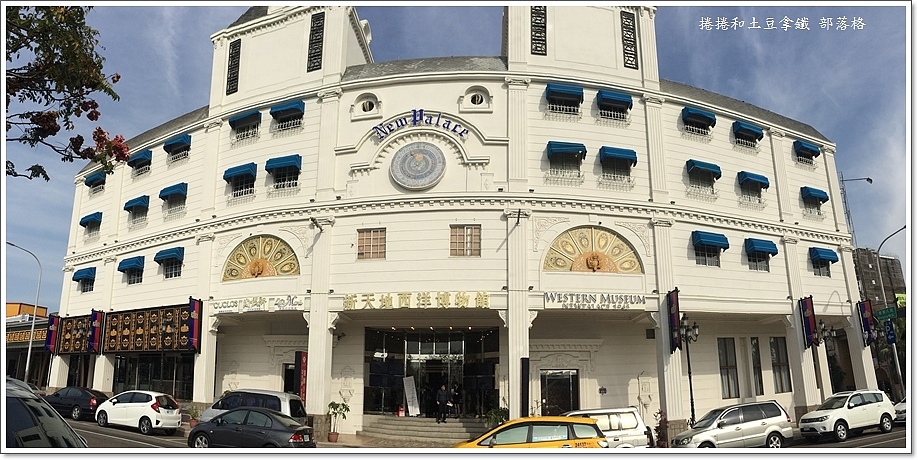 台中新天地西洋博物館 台中新天地西洋博物館