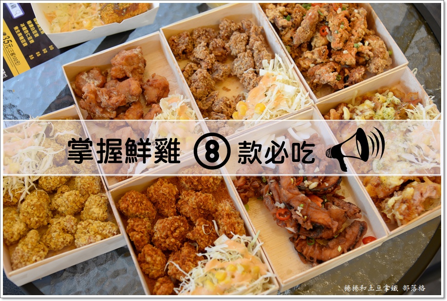 掌握鮮雞-12