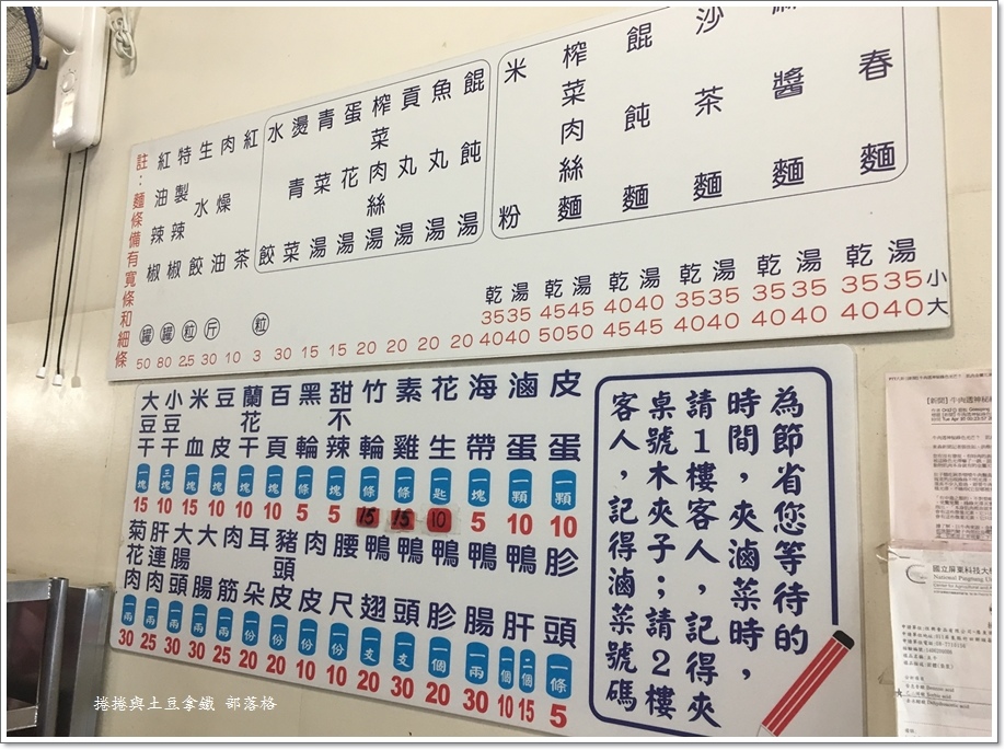 金凤阳春面09.JPG