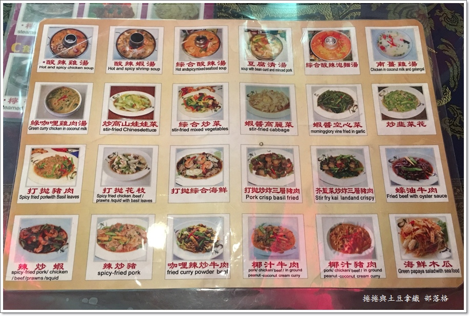 鑫泰式料理10.JPG