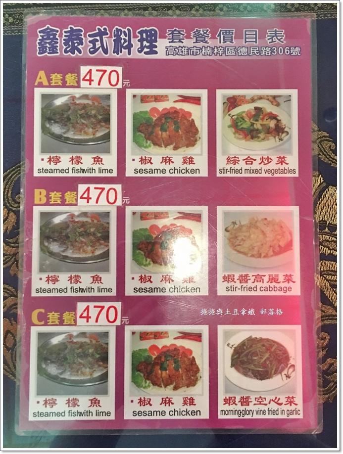 鑫泰式料理11.JPG