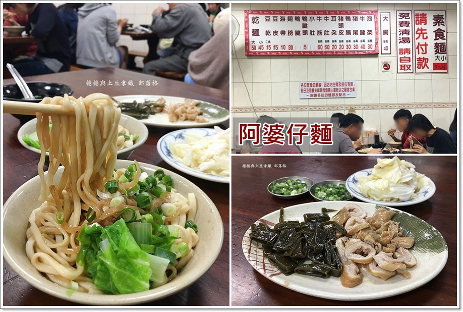 阿婆仔麵14