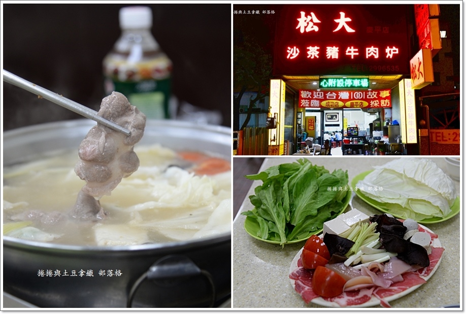 松大沙茶炉20